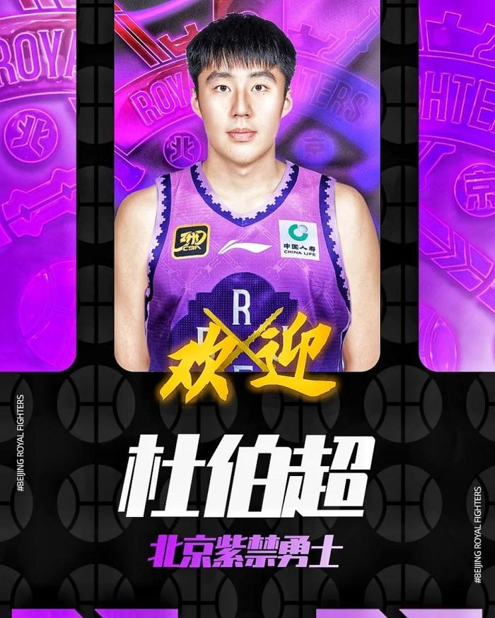 九游体育网站-【官方公告】欢迎杜伯超、方佳晨、范汇鎏、宋文浩加盟北控男篮