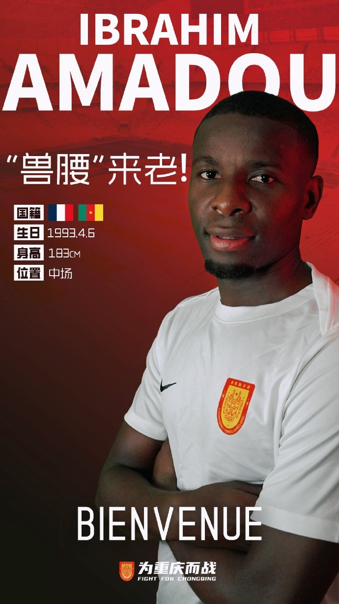 九游体育-前申花球员阿马杜自由转会重庆铜梁龙|上海申花|上海申花足球俱乐部|官方|上赛季|出场_新浪体育_新浪新闻